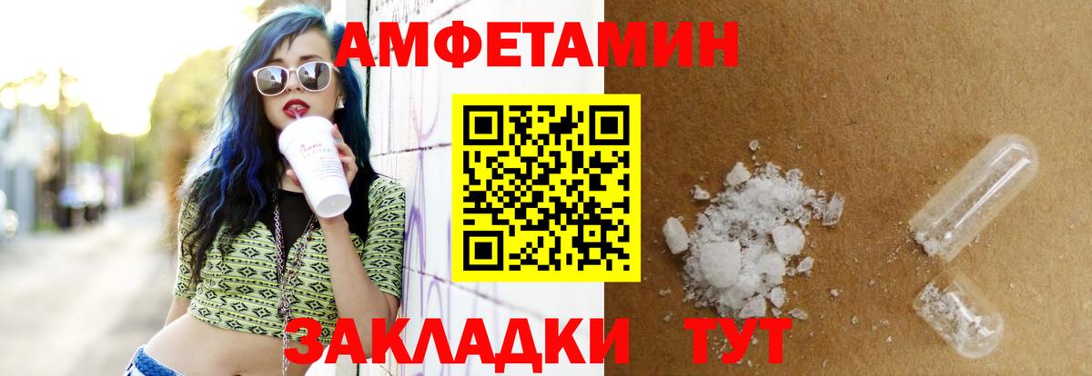 АМФЕТАМИН Розовый  АМФЕТАМИН  АМФ  Минусинск  Вход с VPN 