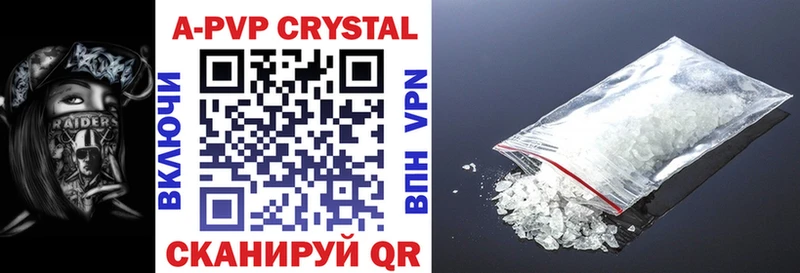 где найти наркотики  Минусинск  ОМГ ОМГ ссылки  Alpha-PVP Crystall 