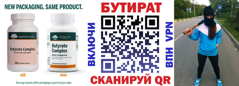 Бутират оксибутират  Минусинск 