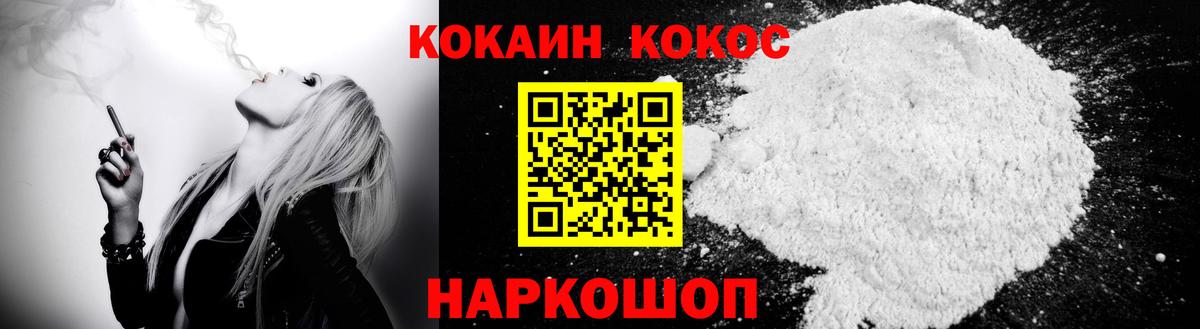 Минусинск  COCAIN Columbia  Вход с VPN 
