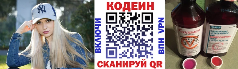 Codein Purple Drank  MEGA онион  Минусинск 