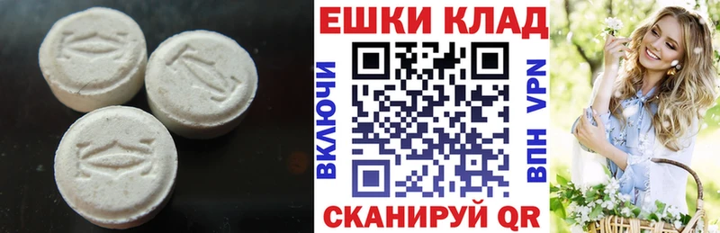 продажа наркотиков  Минусинск  Экстази VHQ 