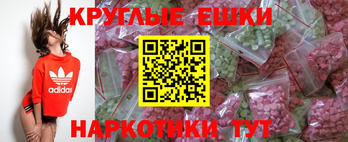 Ecstasy VHQ Минусинск