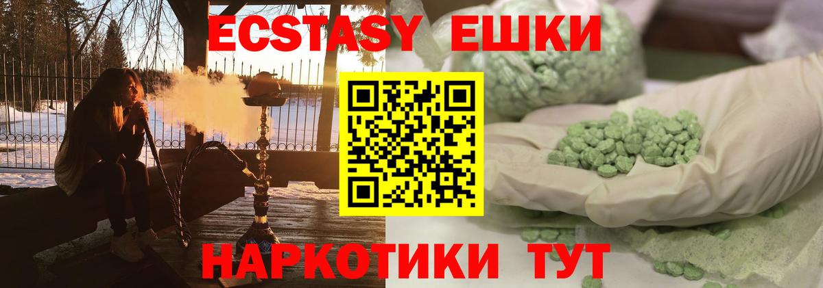 МЕГА сайт  ЭКСТАЗИ бентли  Ecstasy  Вход с VPN  ЭКСТАЗИ Дубай  Минусинск 