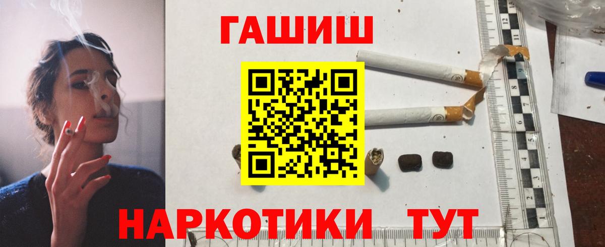 Минусинск  ГАШИШ Ice-O-Lator  Гашиш гашик  Вход с VPN 