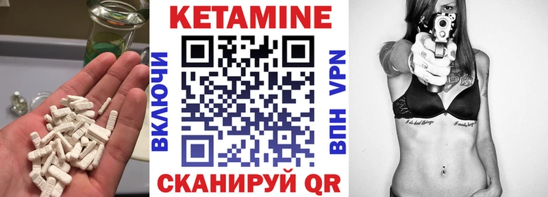 Кетамин ketamine Минусинск