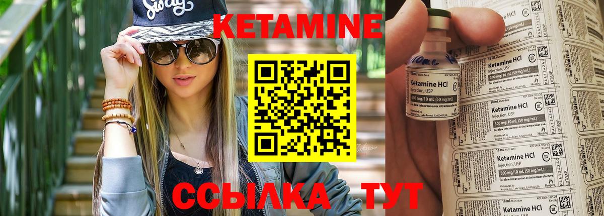 Кетамин VHQ  Вход с VPN  Минусинск  Кетамин VHQ 