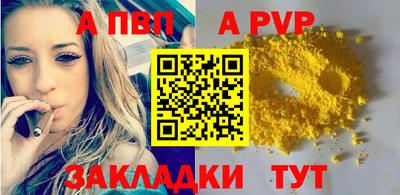 альфа пвп VHQ Донской