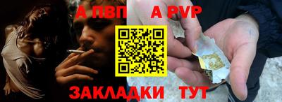 альфа пвп VHQ Донской