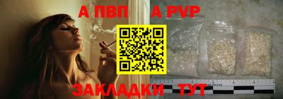 альфа пвп VHQ Донской