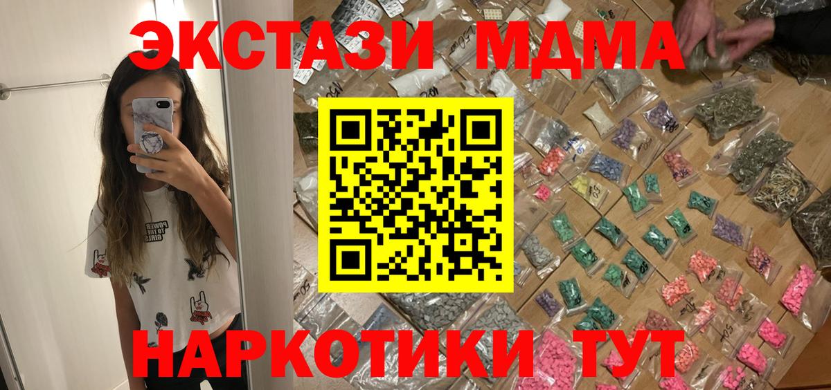 MDMA crystal  MDMA  Минусинск  MDMA crystal  Вход с VPN 