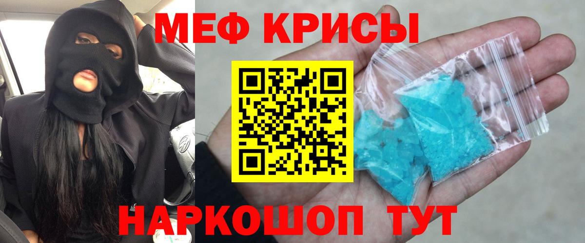 Мефедрон  Вход с VPN  МЕФ мяу мяу  Минусинск  МЕФ мука 