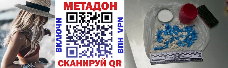 купить наркотик  Минусинск  Метадон methadone 